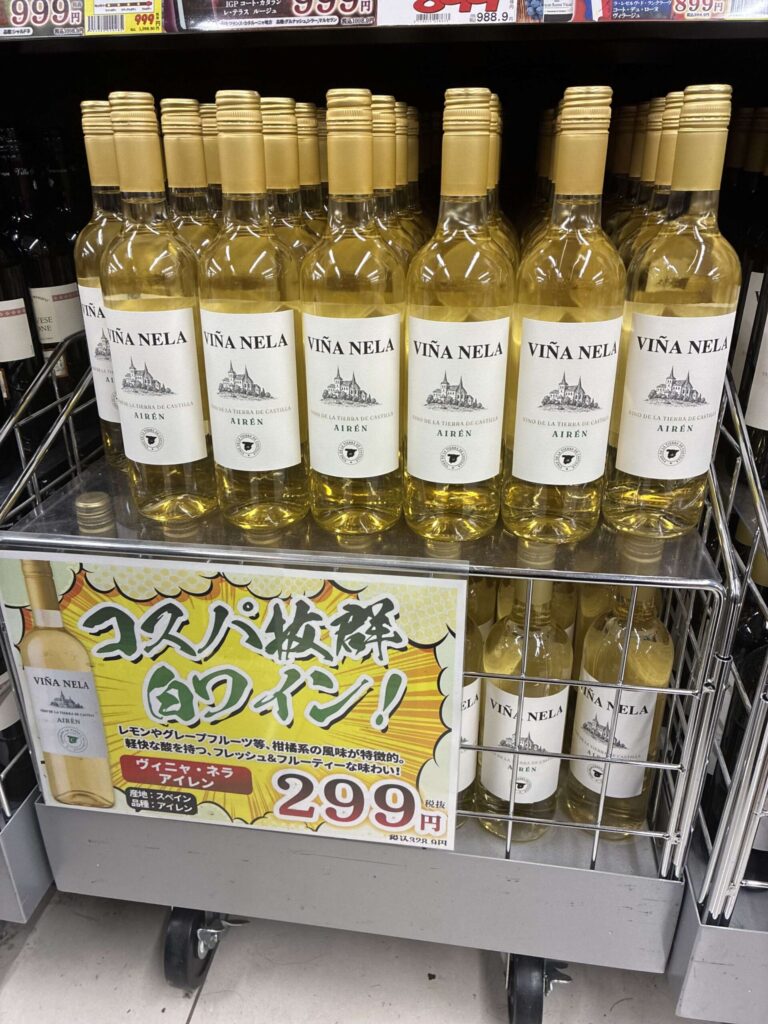 ロピアのワイン売り場 Viña Nela アイレン 299円「コスパ抜群白ワイン！」POP