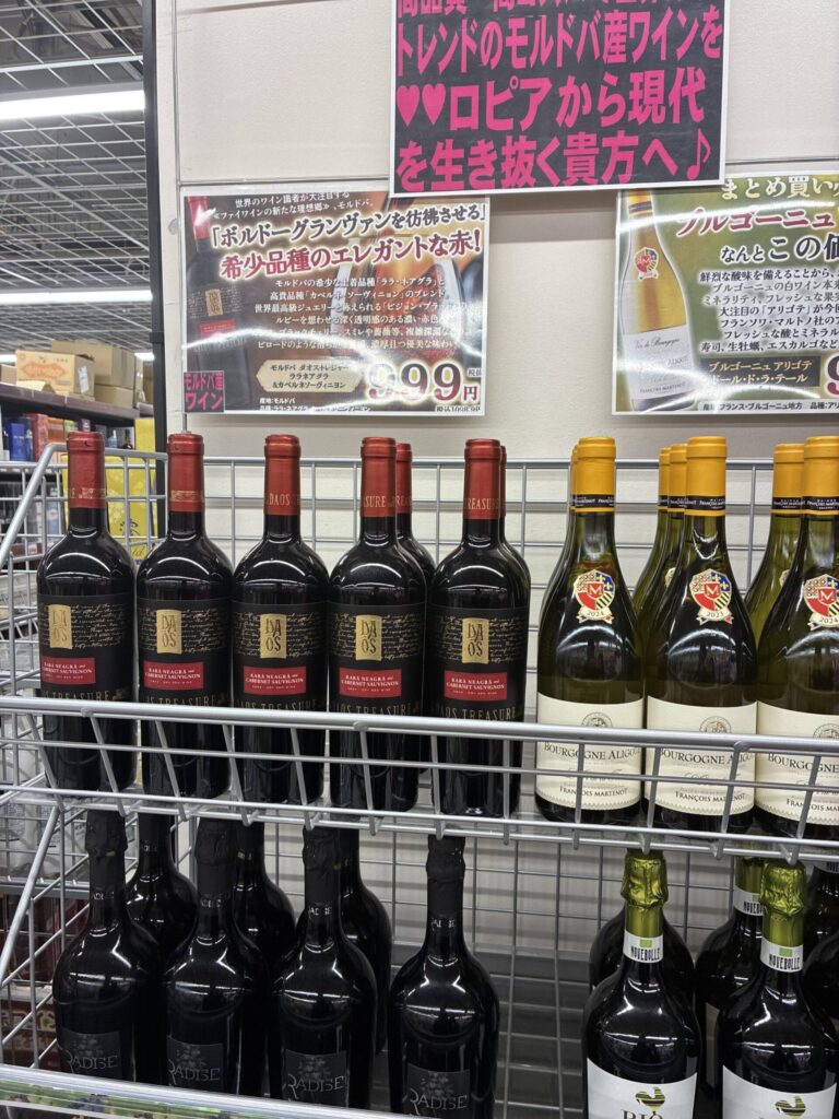 ロピアのワイン売り場 モルドバワインコーナー全体（ダオストレジャー・47°N棚）