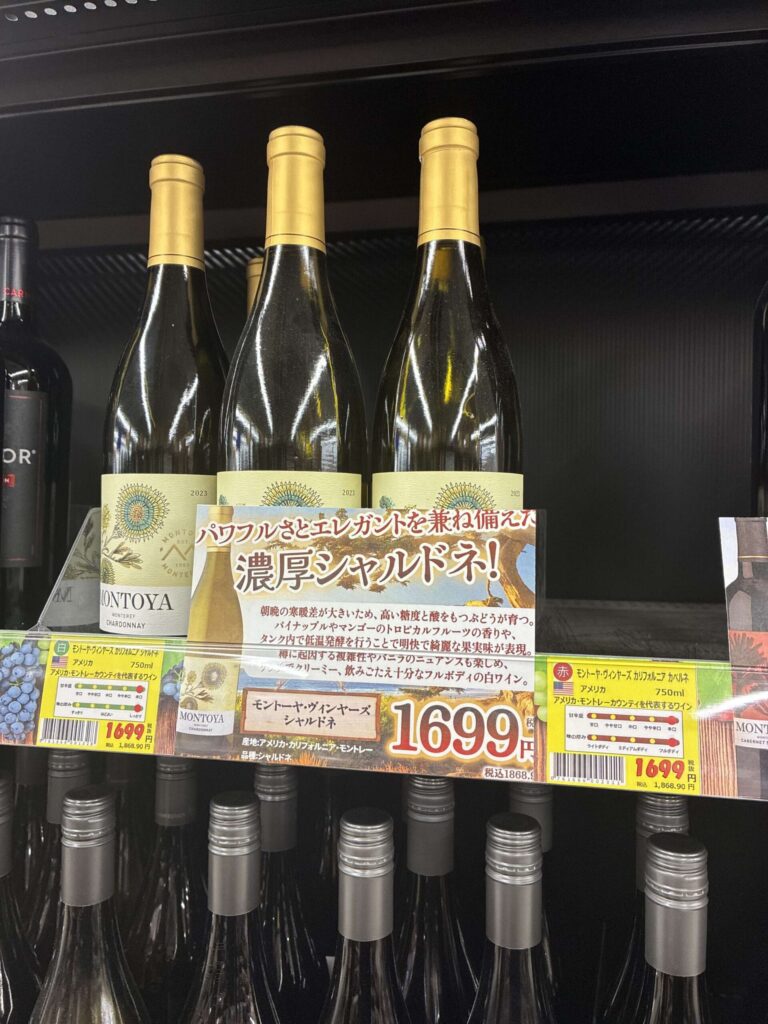 ロピアのワイン売り場 モントーヤ シャルドネ 1,699円「パワフルさとエレガントを兼ね備えた濃厚シャルドネ！」POP close-up