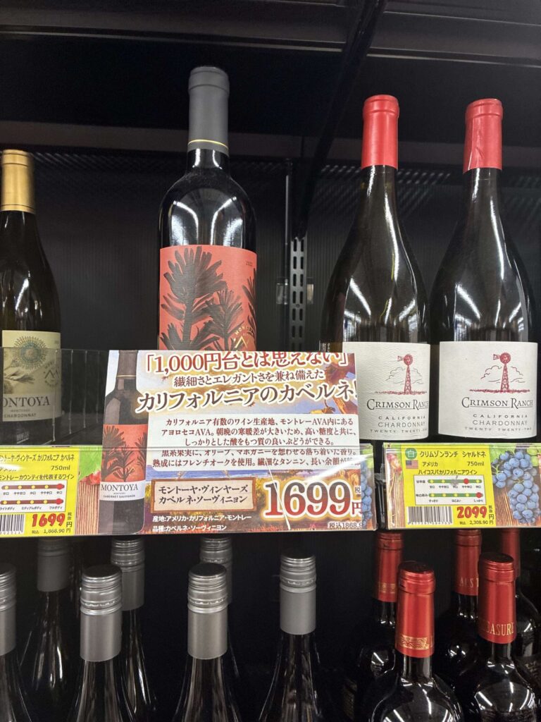 ロピアのワイン売り場 モントーヤ カベルネ・ソーヴィニヨン 1,699円「1,000円台とは思えない カリフォルニアのカベルネ！」POP