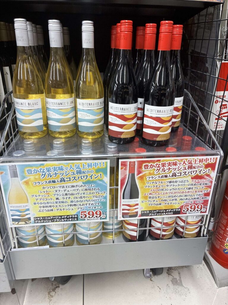 ロピアのワイン売り場 メディテラネ ブラン&ルージュ 599円「グルナッシュ種配合の高コスパワイン」POP