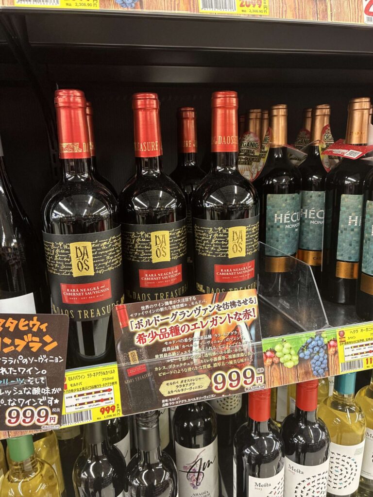 ロピアのワイン売り場 ダオストレジャー ララ・ネアグラ&カベルネ 999円