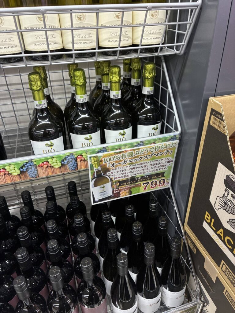 ロピアのワイン売り場 ビオノーヴォ オーガニックスプマンテ 799円「100%有機ぶどうで作られたオーガニックスプマンテ」POP