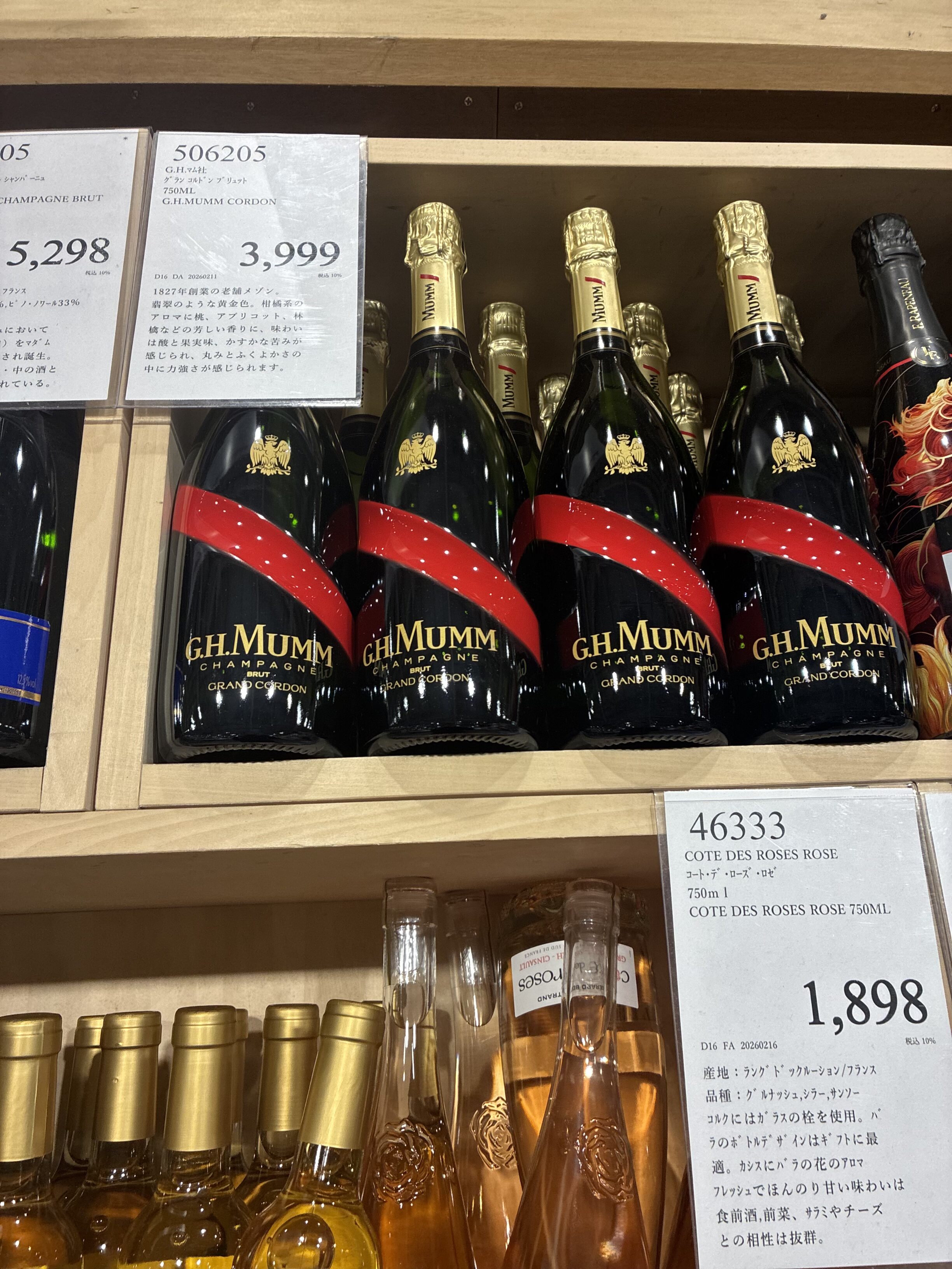 コストコのG.H.マム グラン コルドン（3,999円）とコート・デ・ローズ ロゼ（1,898円）の値札と陳列