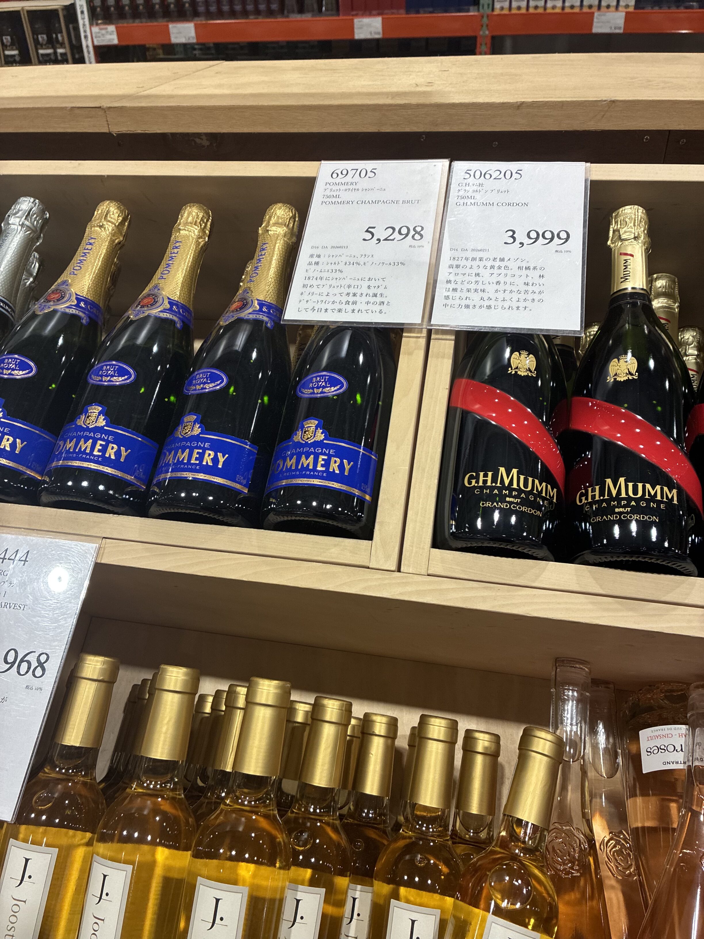コストコ木製棚にポメリー ブリュット（5,298円）とG.H.マム グラン コルドン（3,999円）が並ぶ