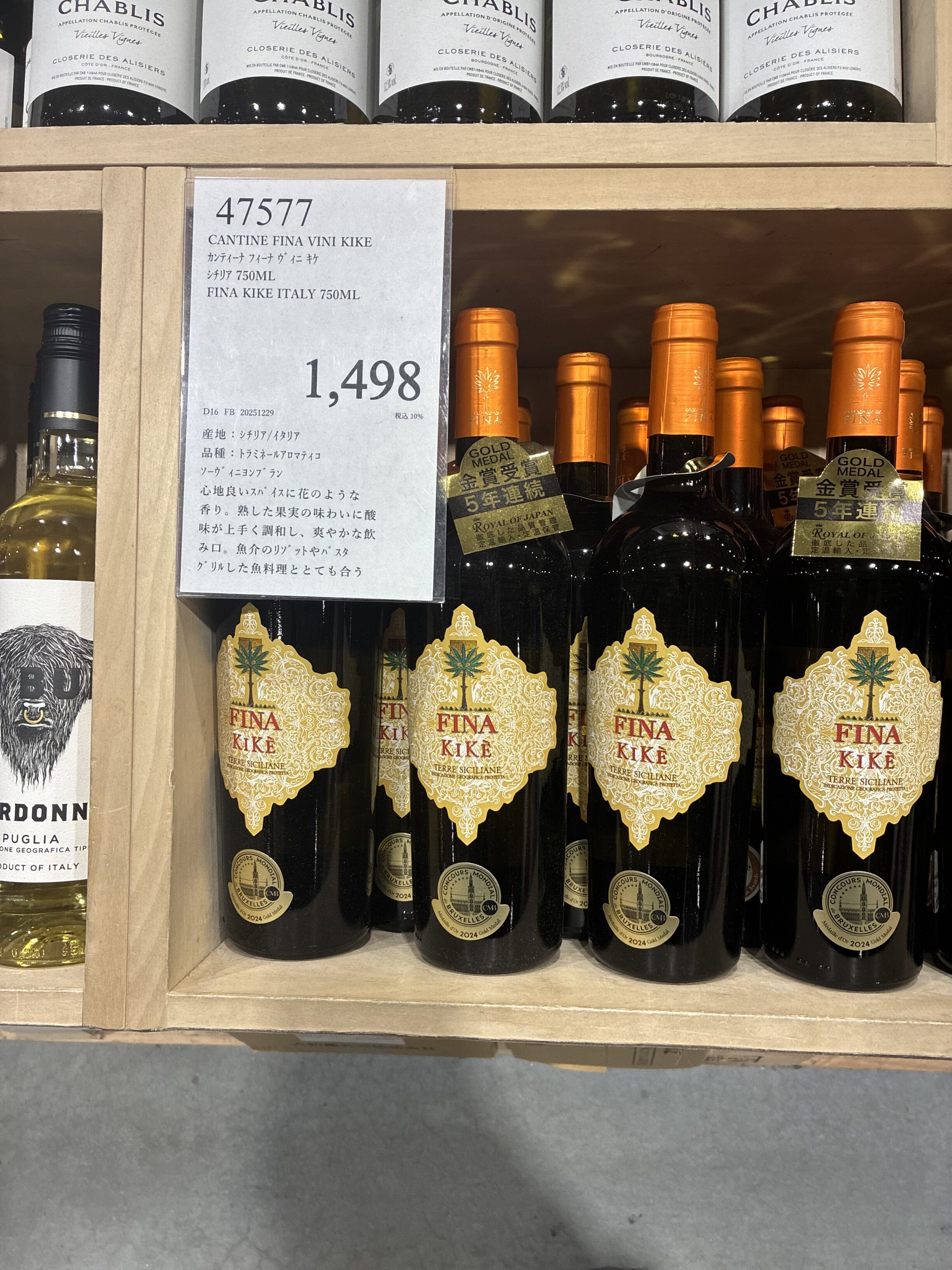 コストコ木製棚にカンティーネ・フィーナ キケ 1,498円が陳列。Sakura金賞5年連続の表示あり