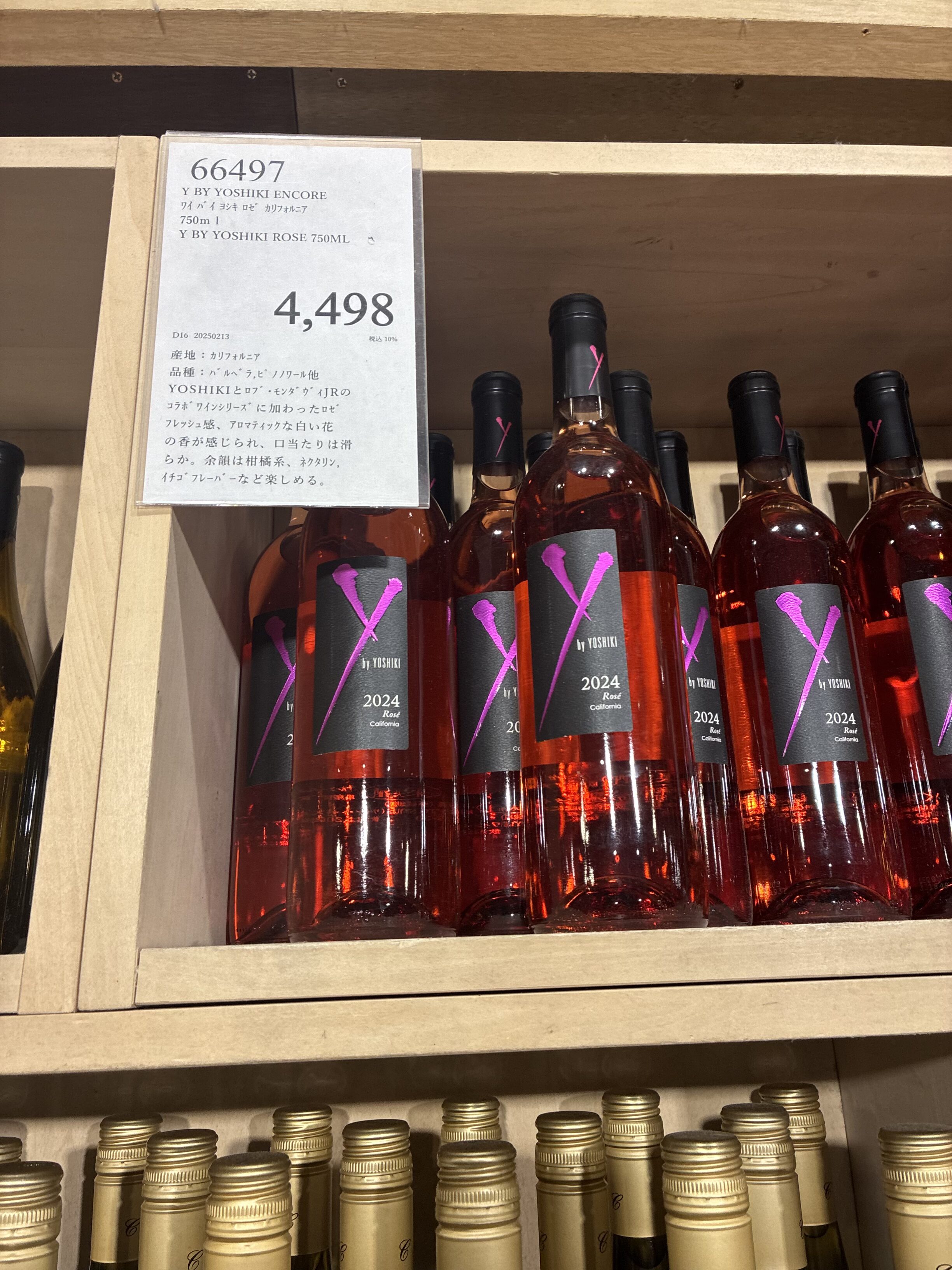 コストコ木製棚にY by Yoshiki ロゼ 2024 4,498円がピンクのボトルで並ぶ