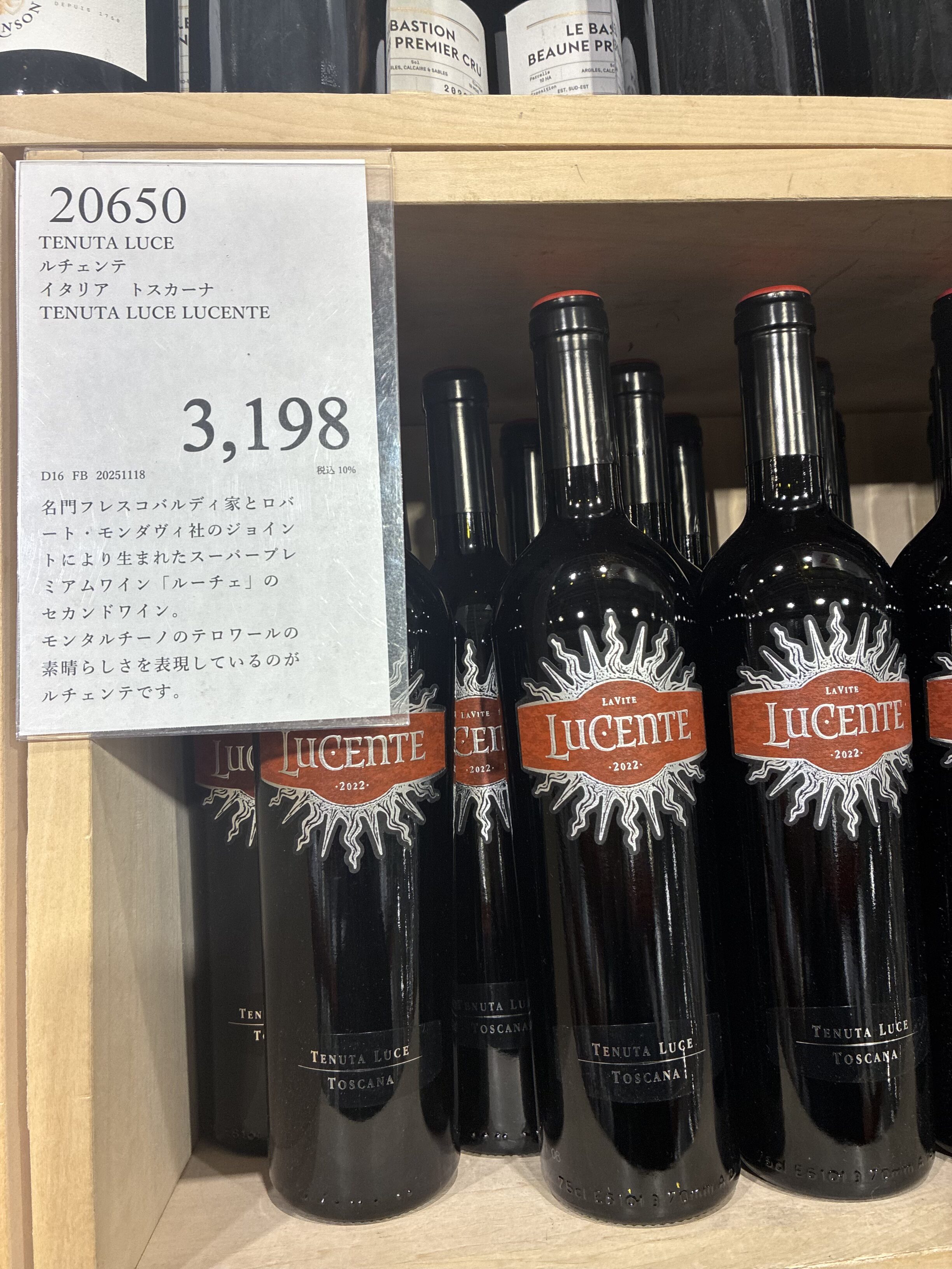 コストコ木製棚にテヌータ・ルーチェ ルチェンテ 2022 3,198円が並ぶ
