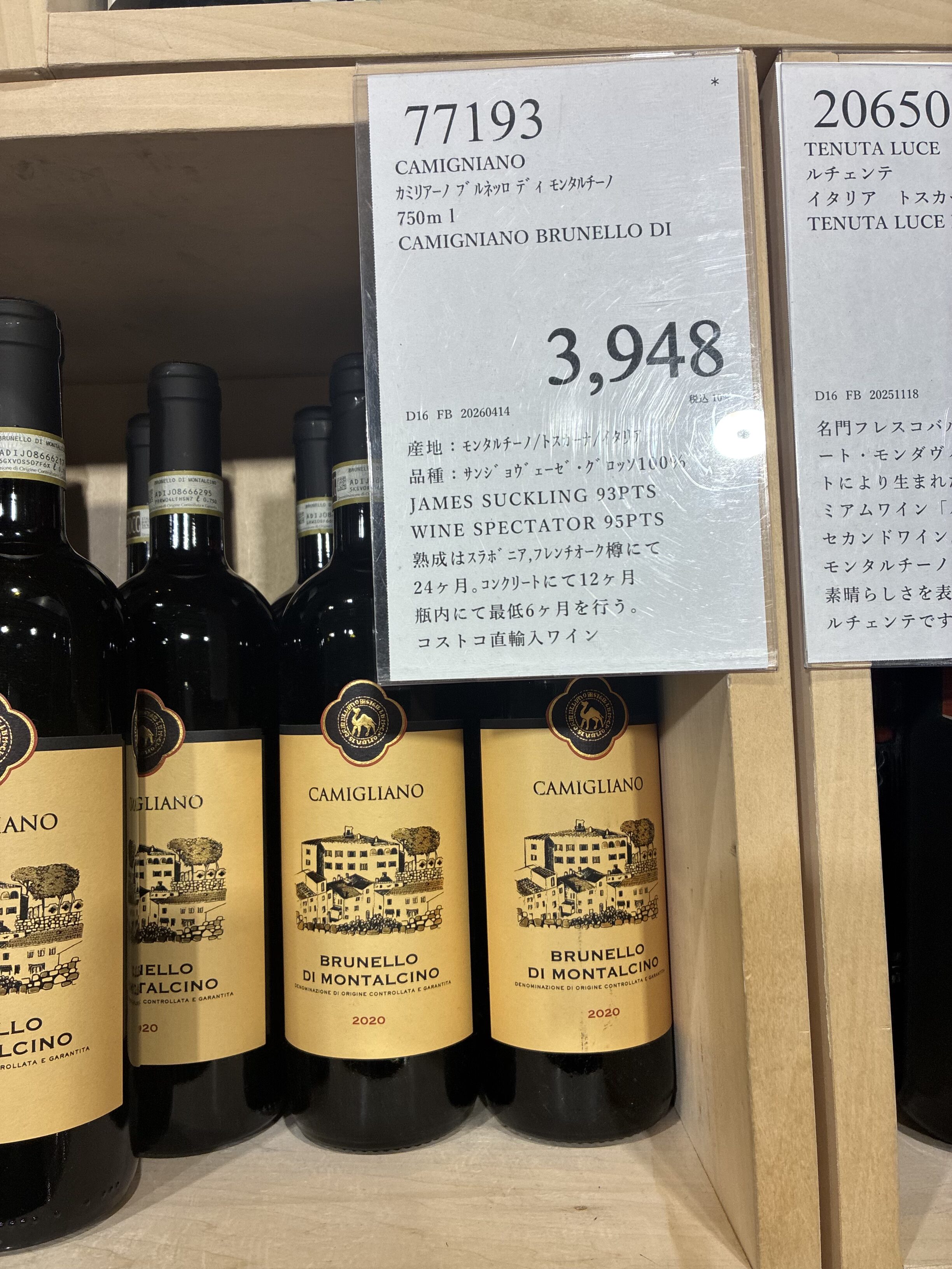 コストコ木製棚にカミリアーノ ブルネッロ・ディ・モンタルチーノ 2020 3,948円が並ぶ。James Suckling 93点・Wine Spectator 95点の表示あり