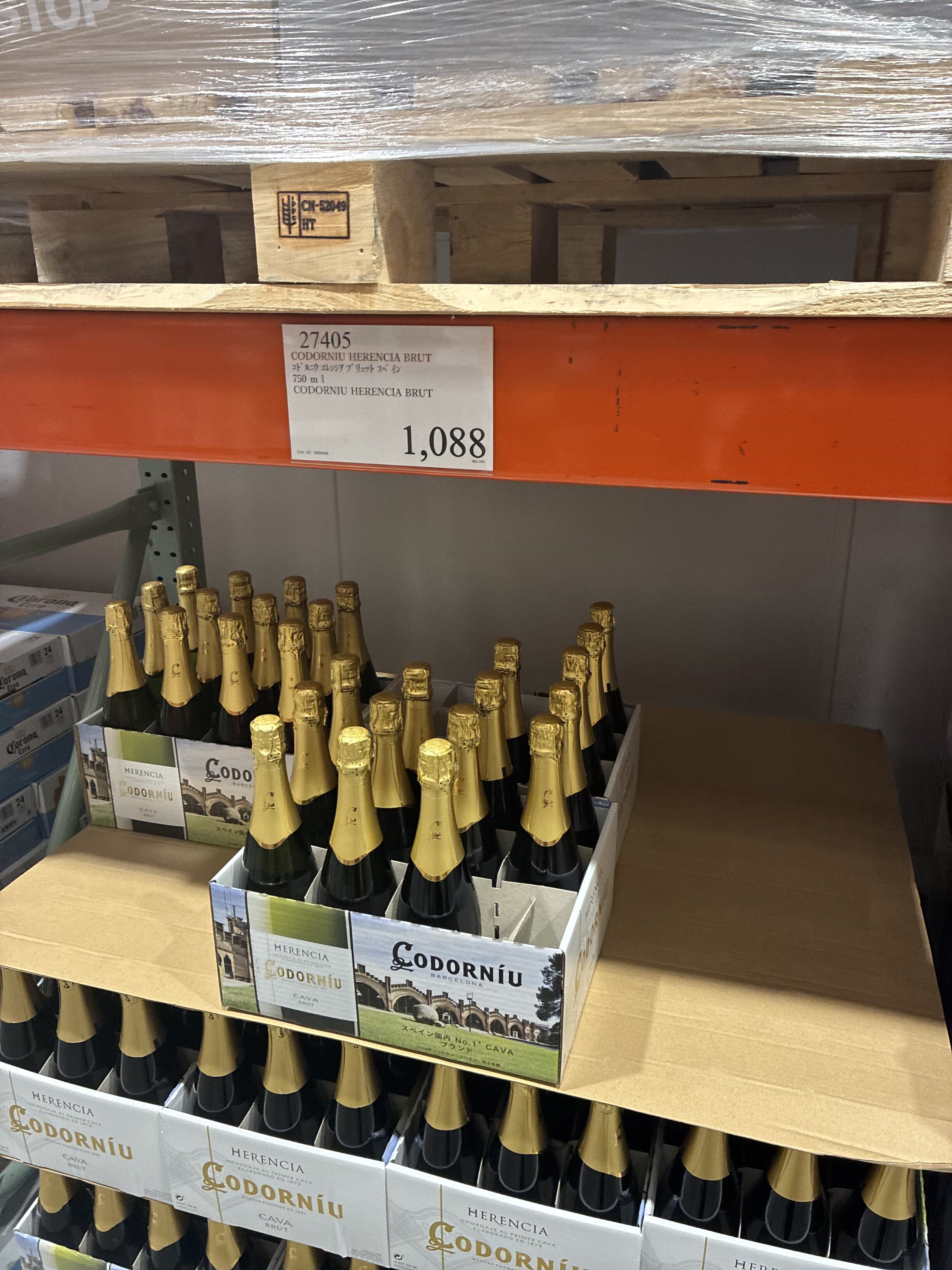 コストコ倉庫棚にコドルニウ エレンシア ブリュット 1,088円が陳列されている