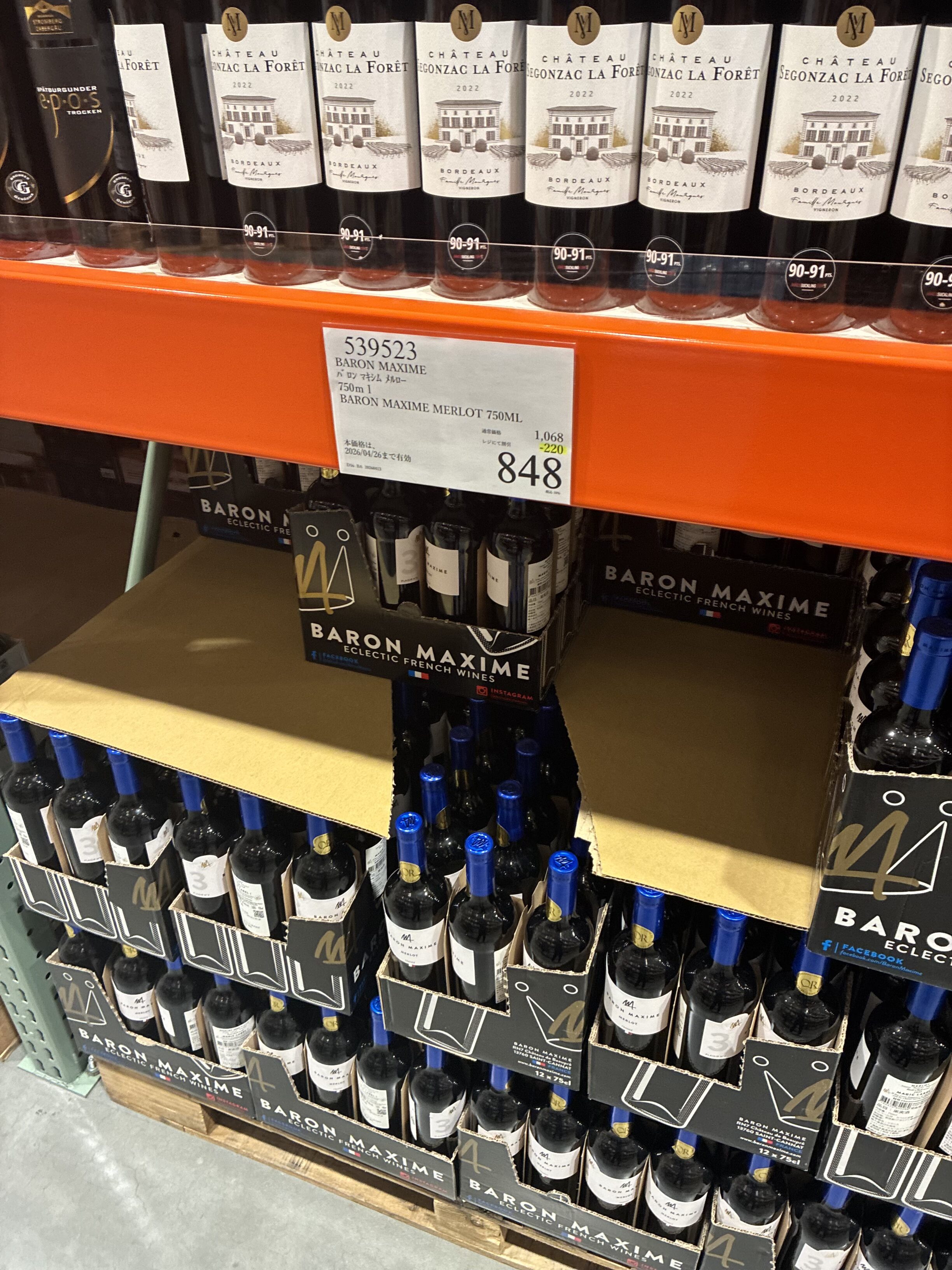 コストコ倉庫棚にバロン・マキシム メルロー 848円（値引き）が積まれている