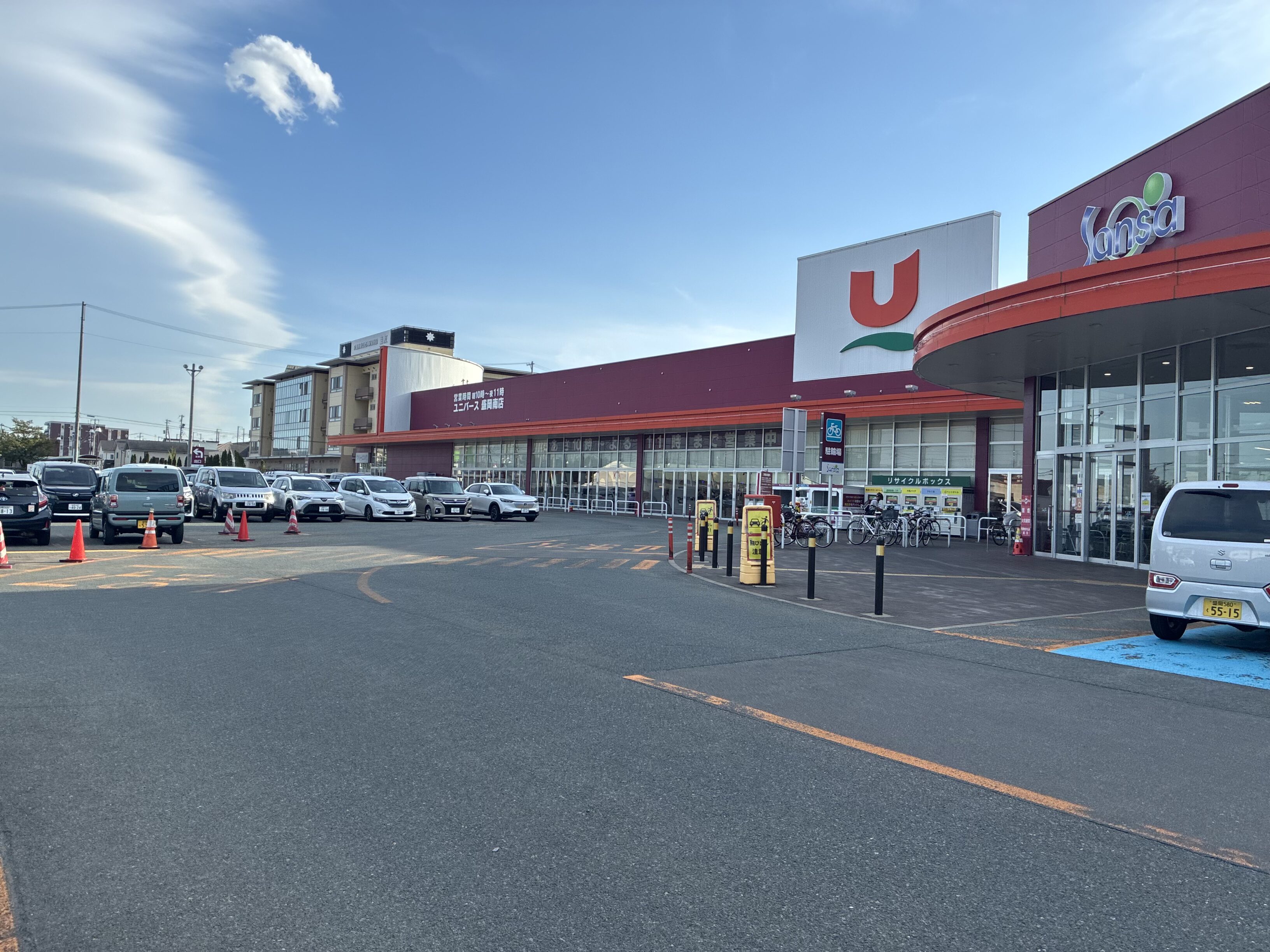 ユニバースの外観。東北エリアに展開するスーパーマーケット