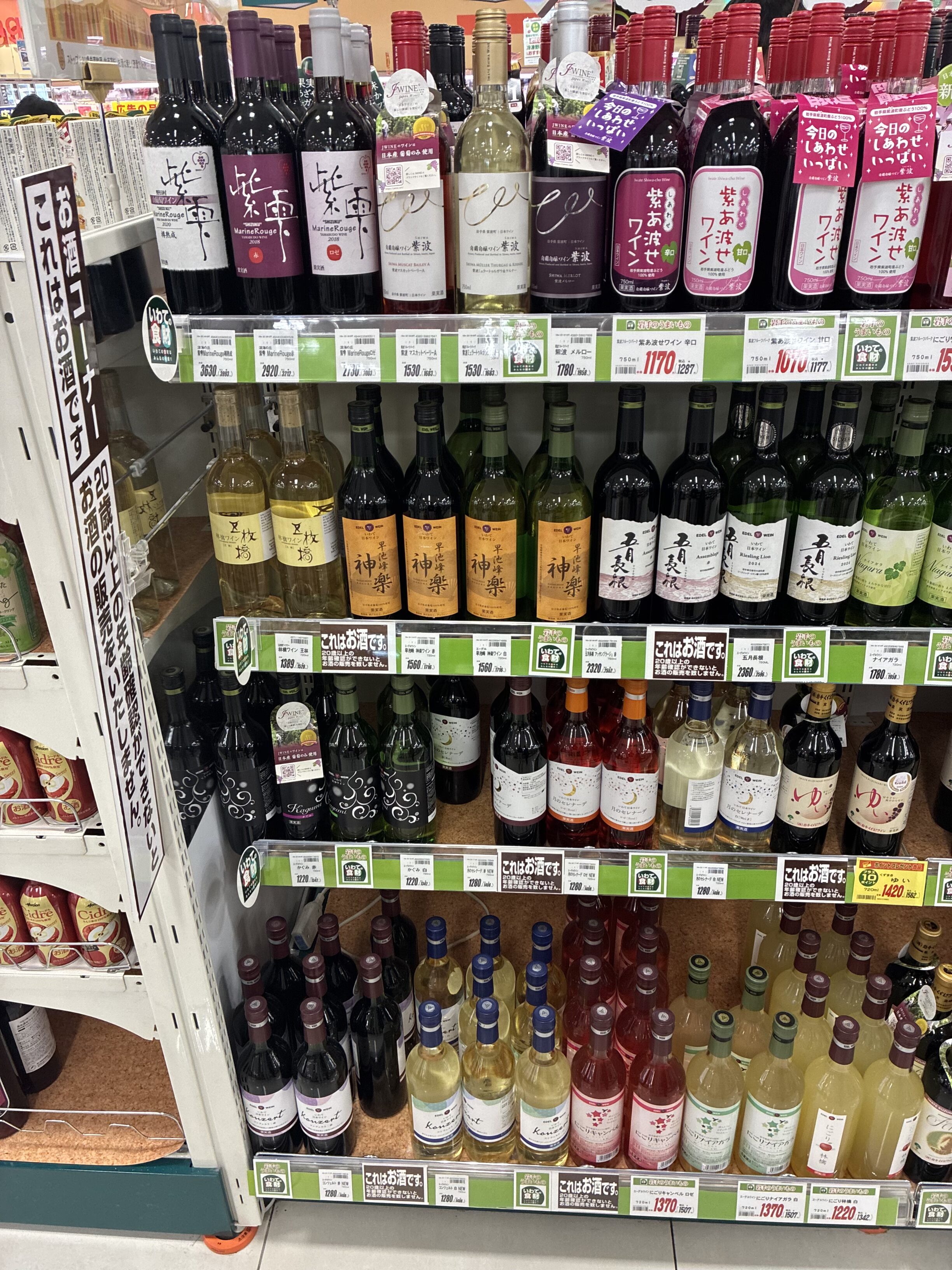 ユニバースの国産ワインコーナーを含む売り場全景。日常使いがしやすい品揃え