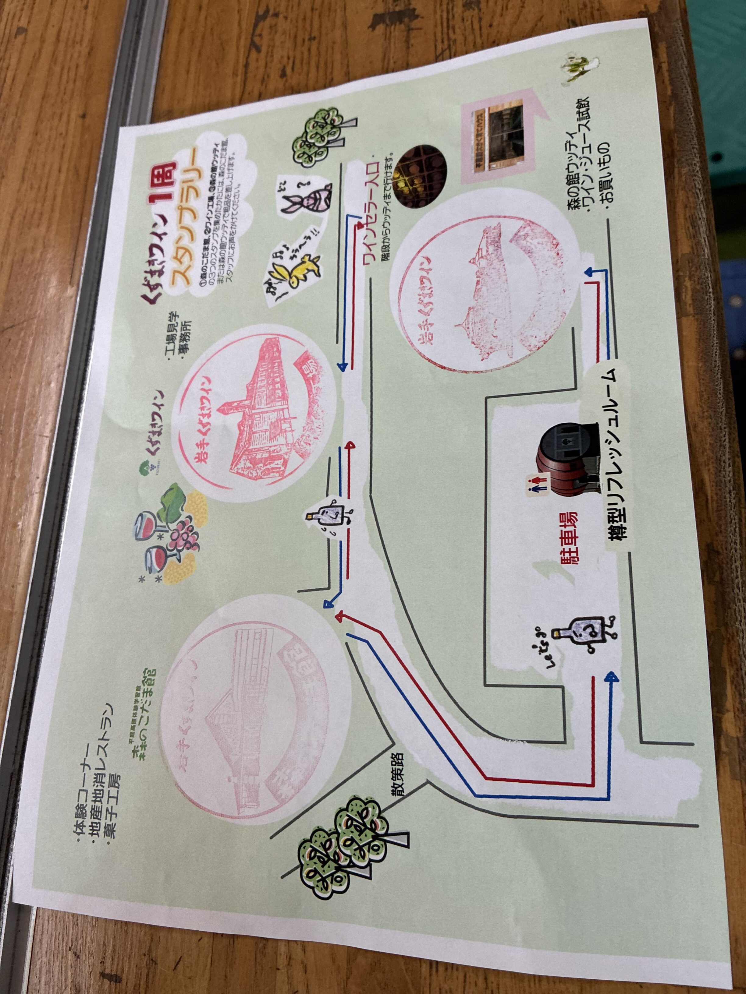 岩手くずまきワイン 施設マップ