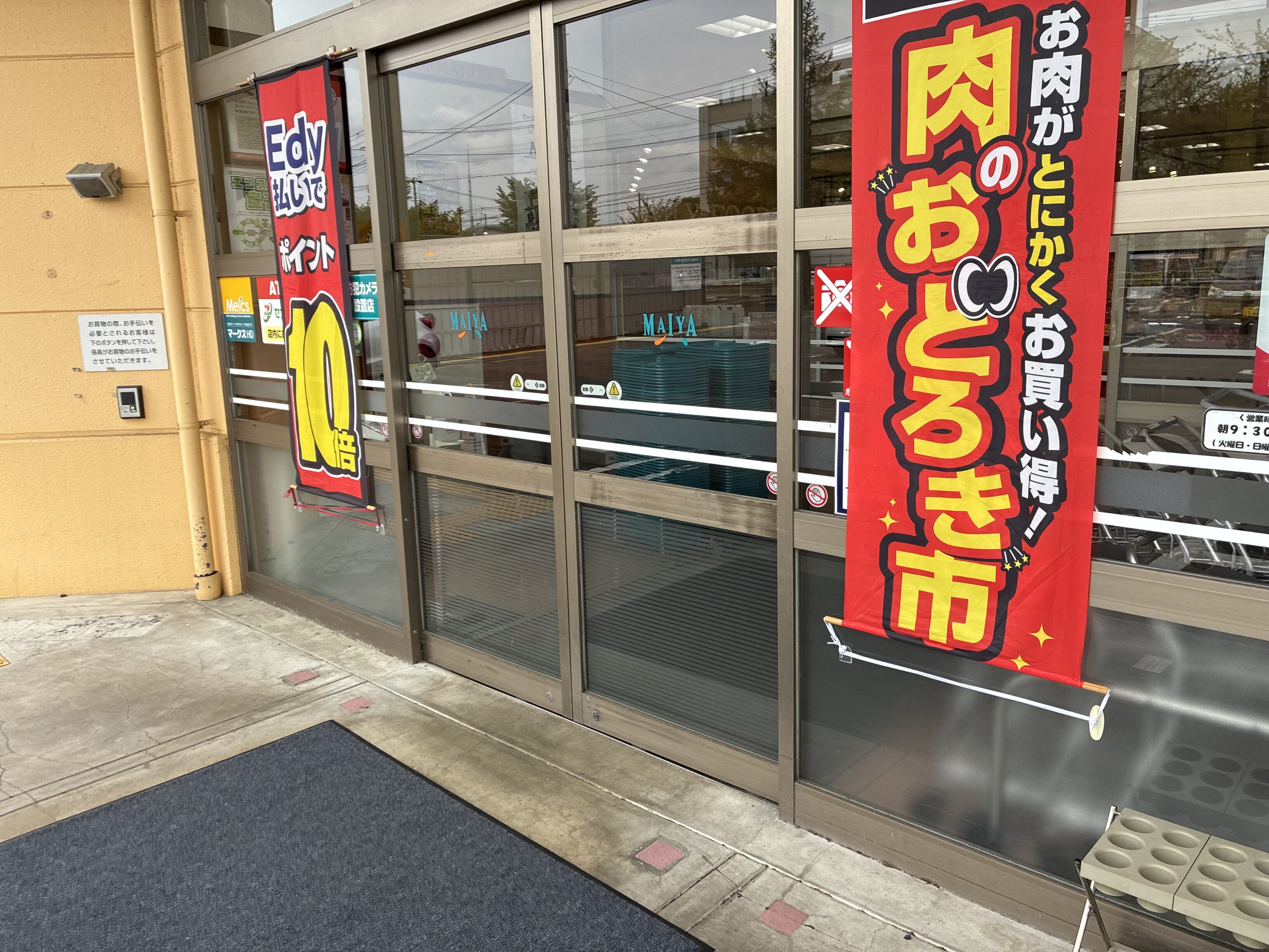 マイヤの食材売り場近くのワイン売り場。東北の惣菜とワインを一緒に選べる