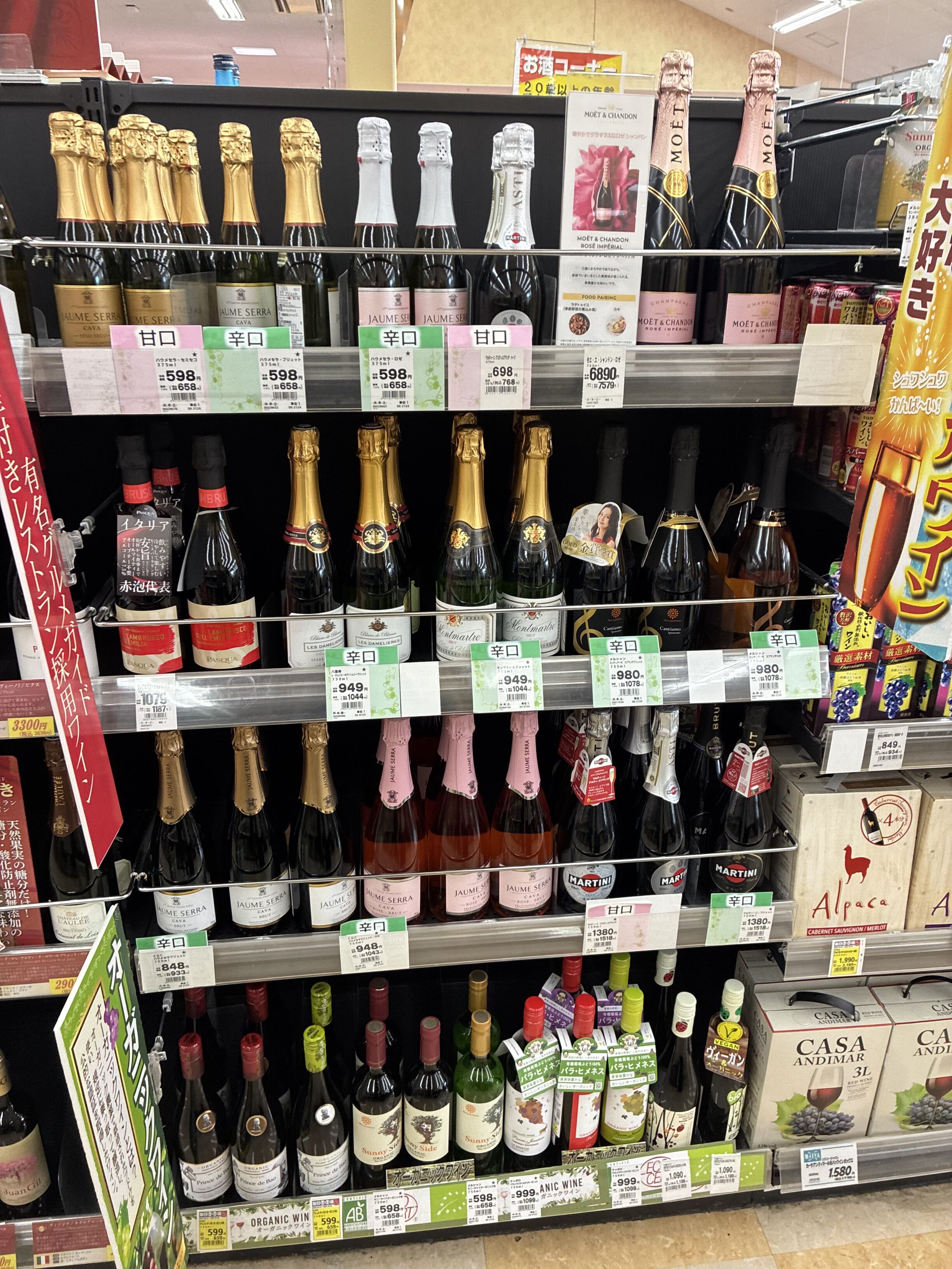 マイヤ赤ワインコーナー。カッシェロ・デル・ディアブロなどチリ産赤ワインが並ぶ