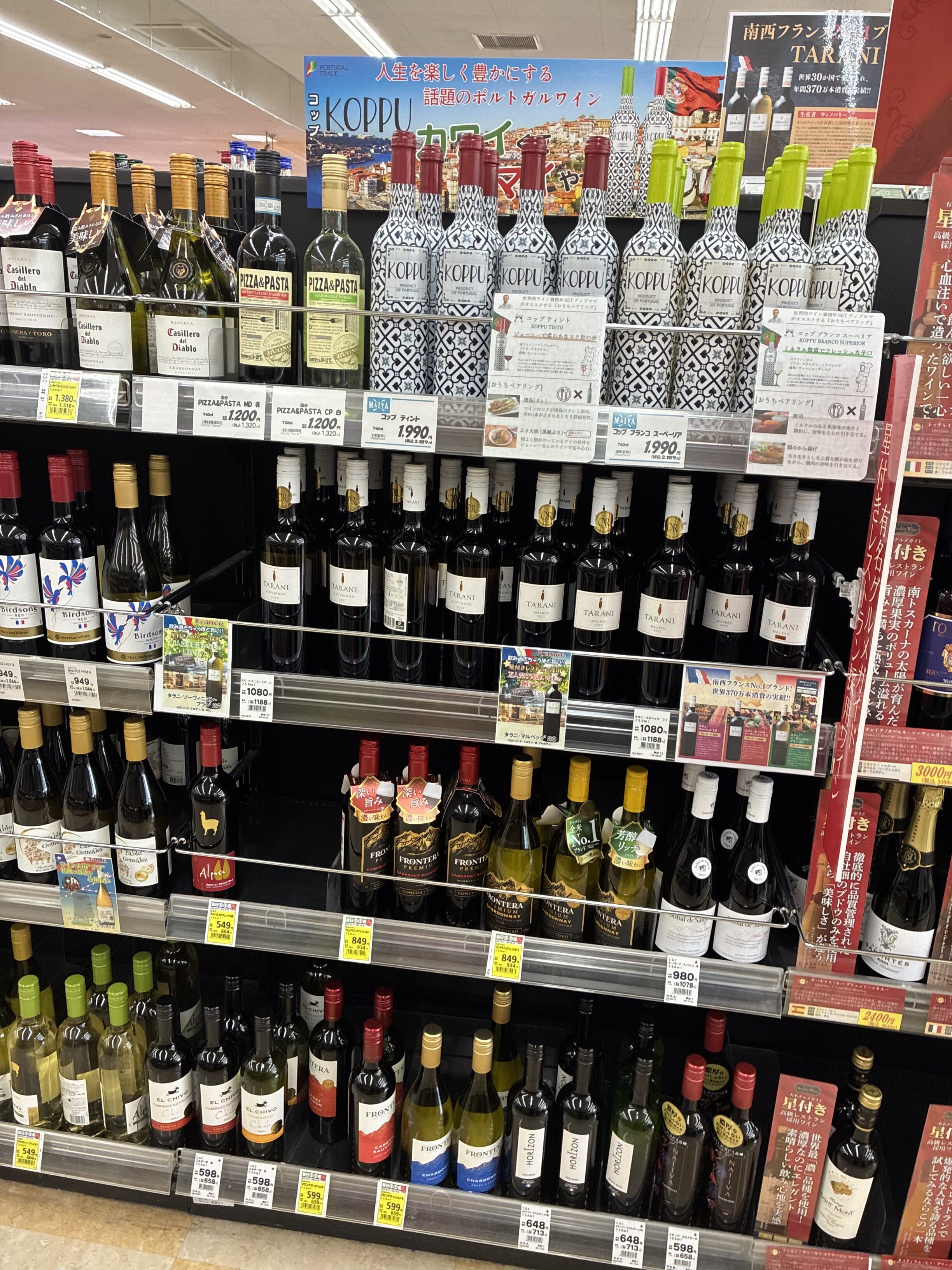 マイヤのワイン売り場全体。チリ・イタリア産ワインが豊富に並ぶ棚