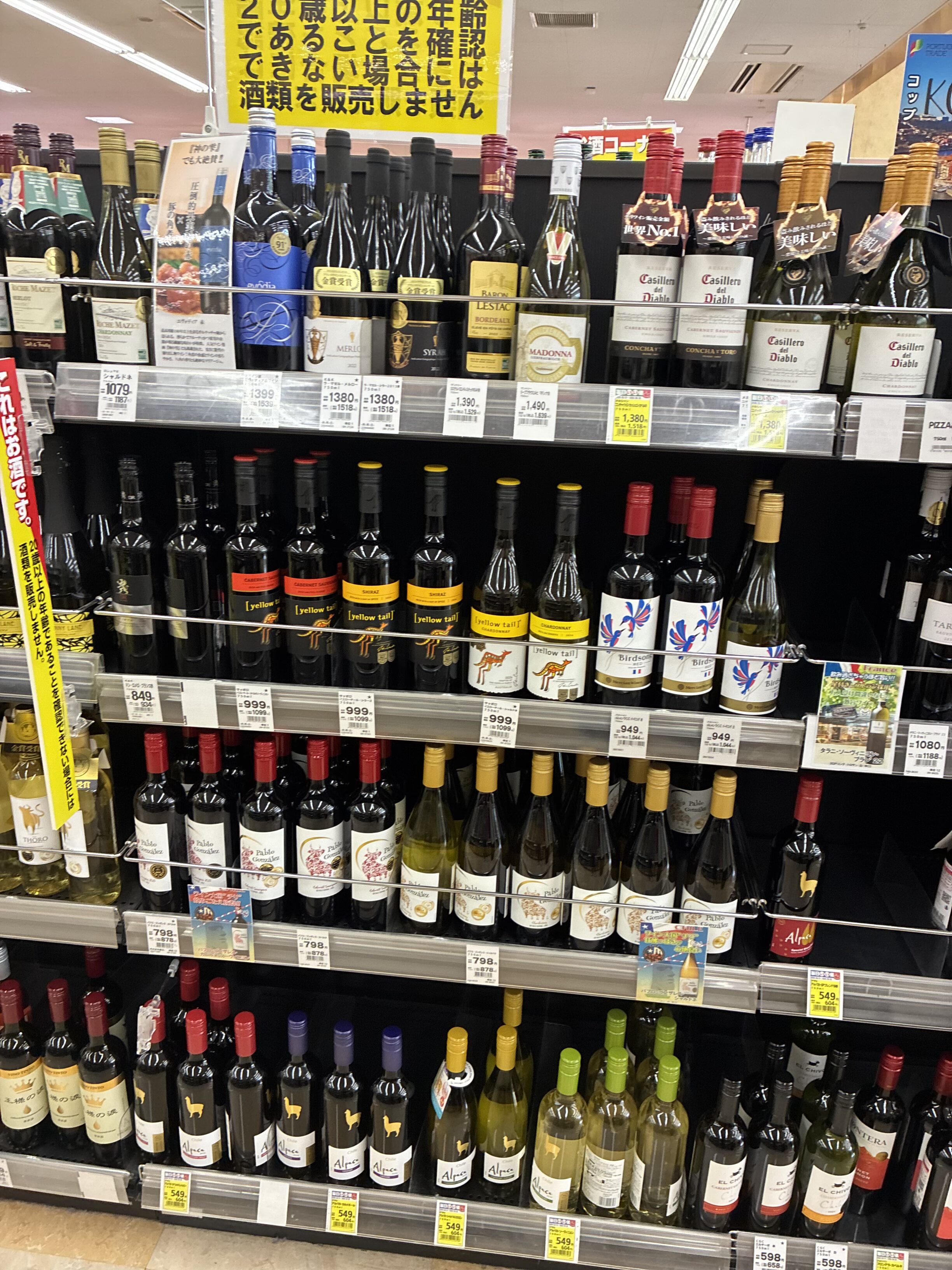 マイヤの白ワインコーナー。アルパカなどチリ産白ワインが並ぶ