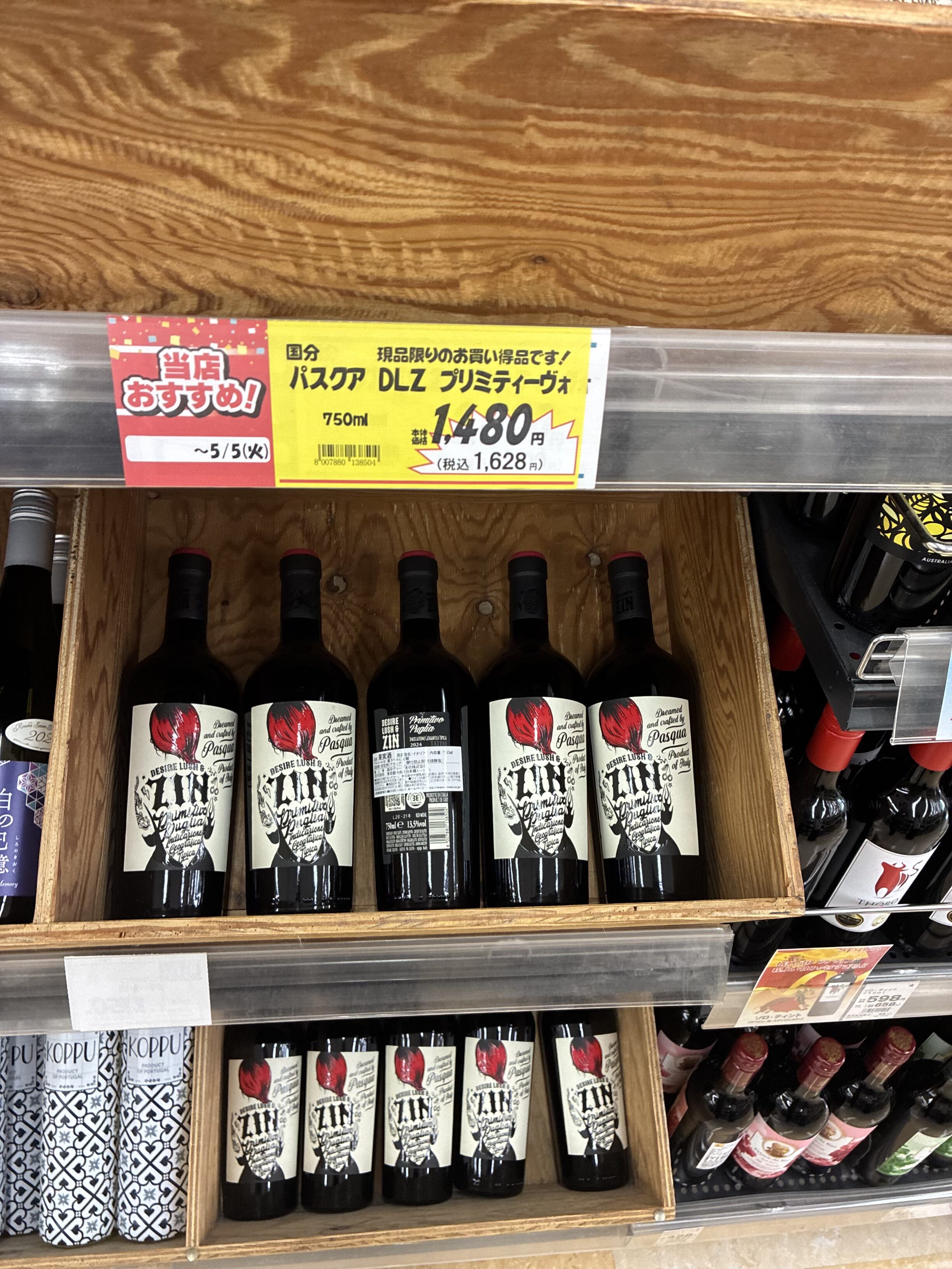 マイヤワインの値札。価格帯の確認が失敗しないワイン選びのポイント
