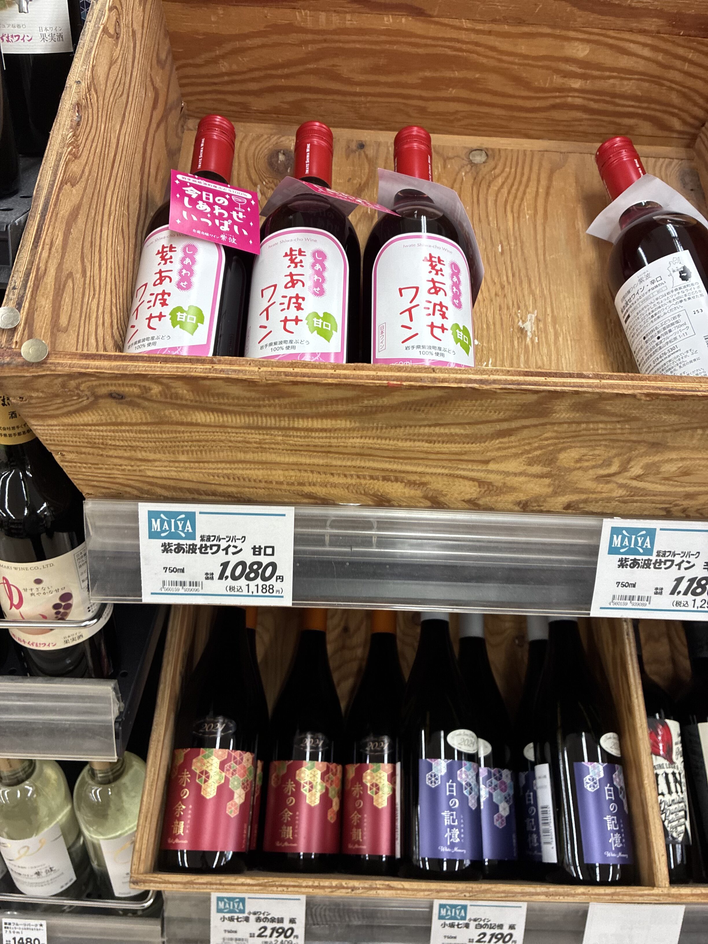 マイヤのワイン棚クローズアップ。700円〜1,500円台のチリ・イタリアワインが並ぶ