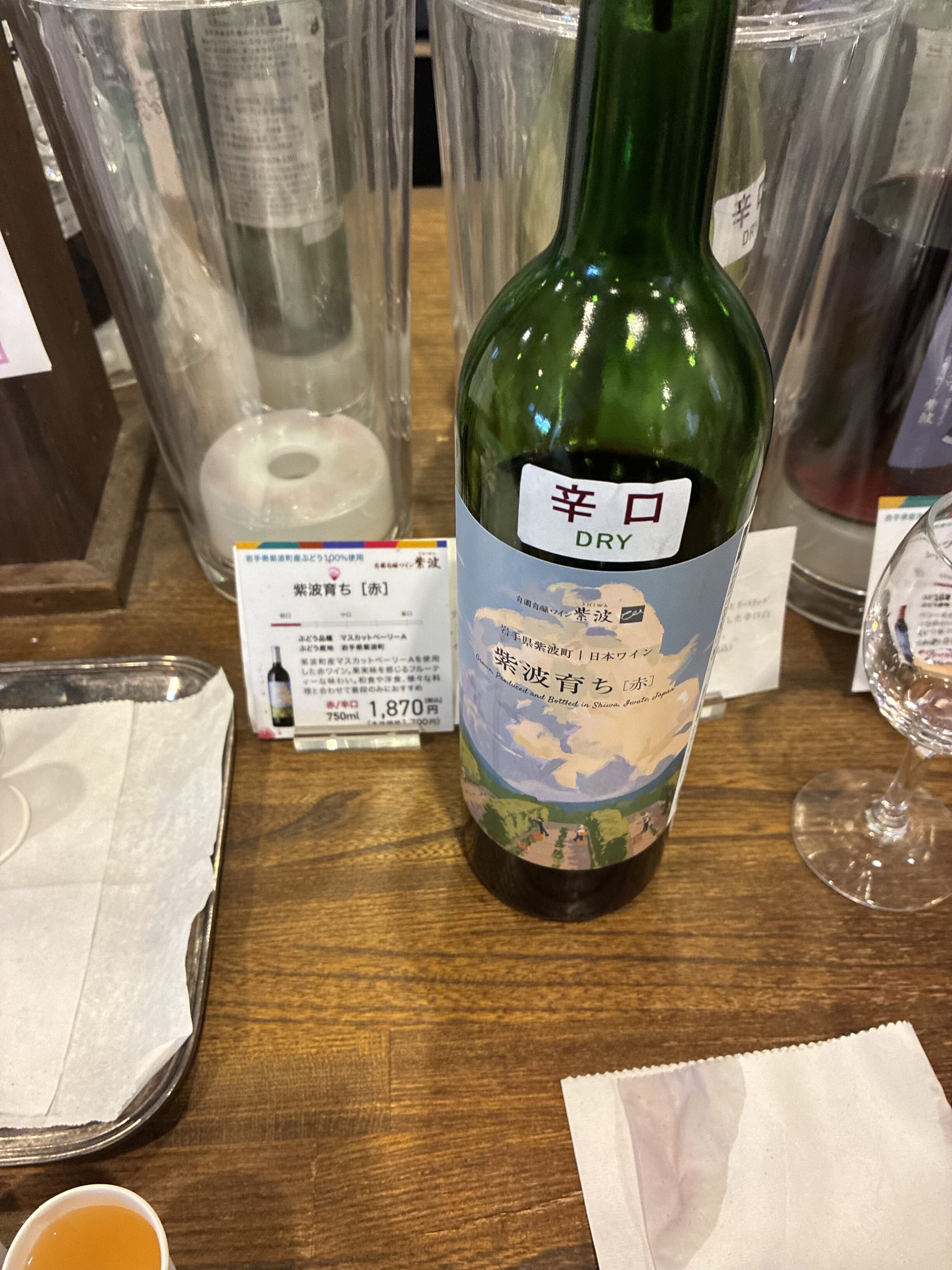 紫波育ち赤・辛口 DRY ¥1,870 試飲カウンターにて