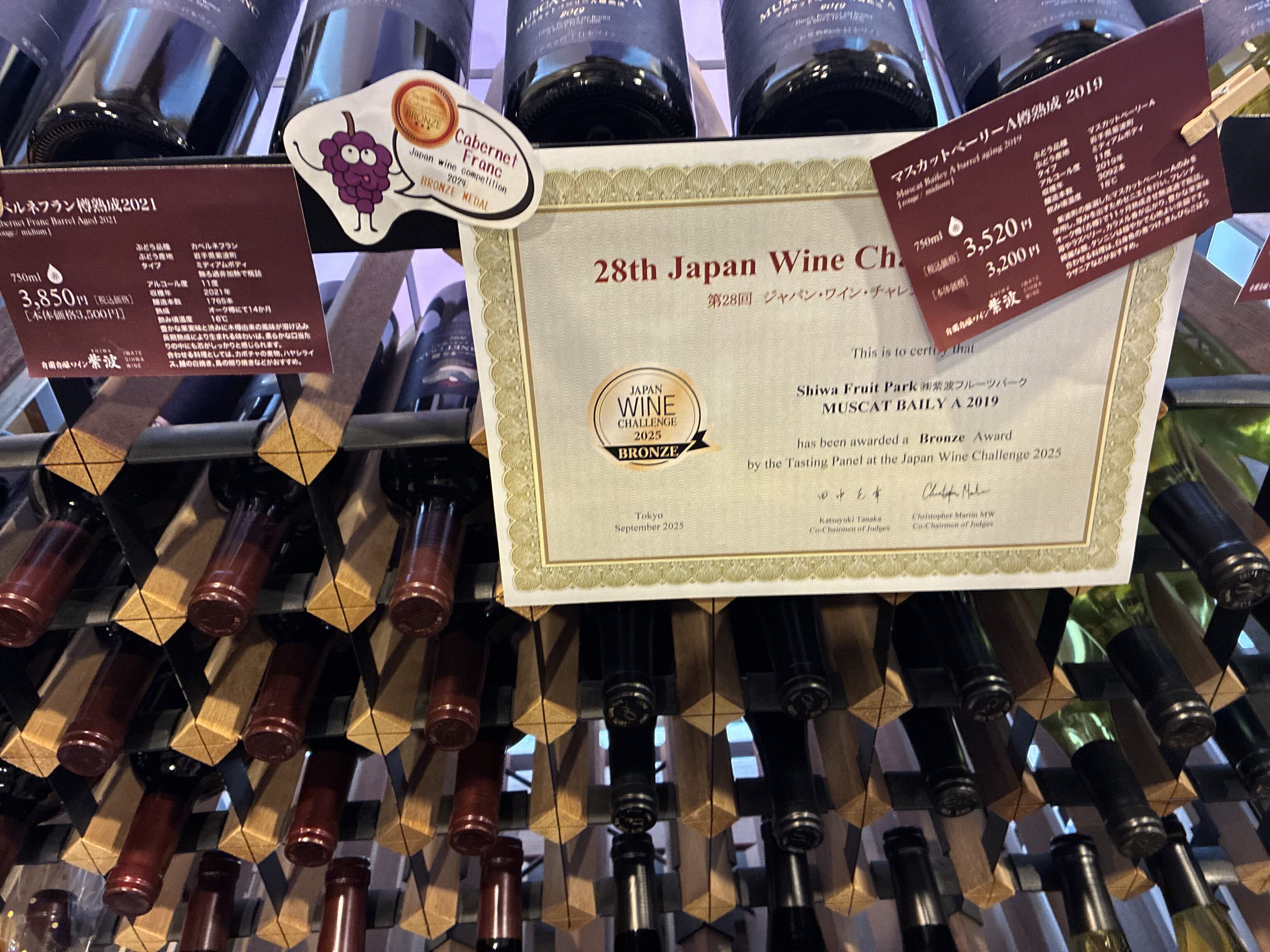第28回 Japan Wine Challenge 銅賞受賞証書