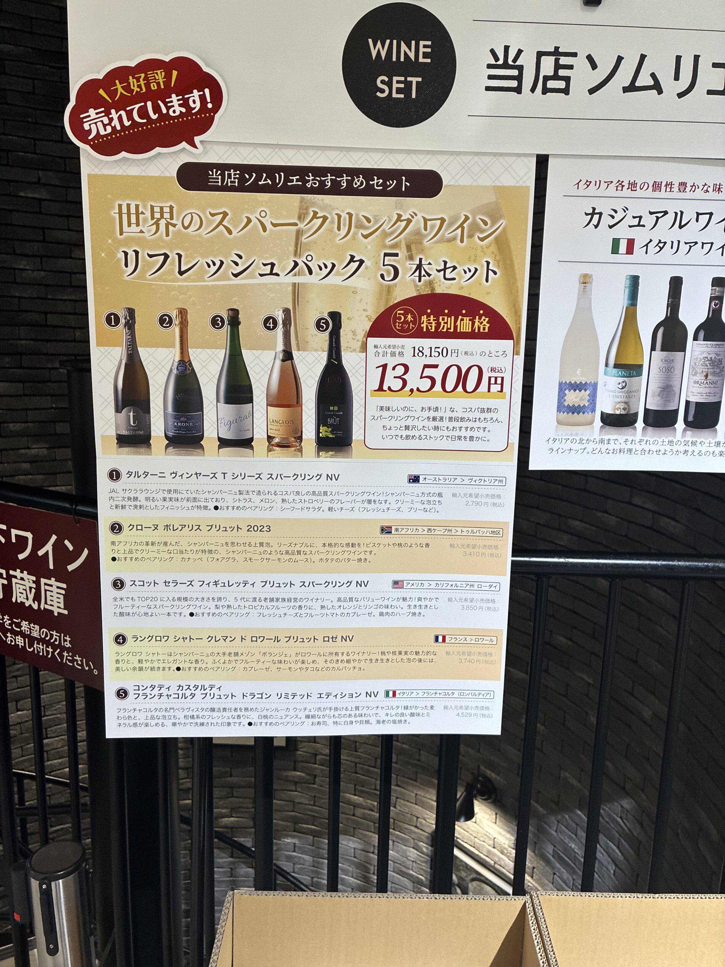 ワインショップFUJI 世界のスパークリングワイン リフレッシュパック5本セット¥13,500