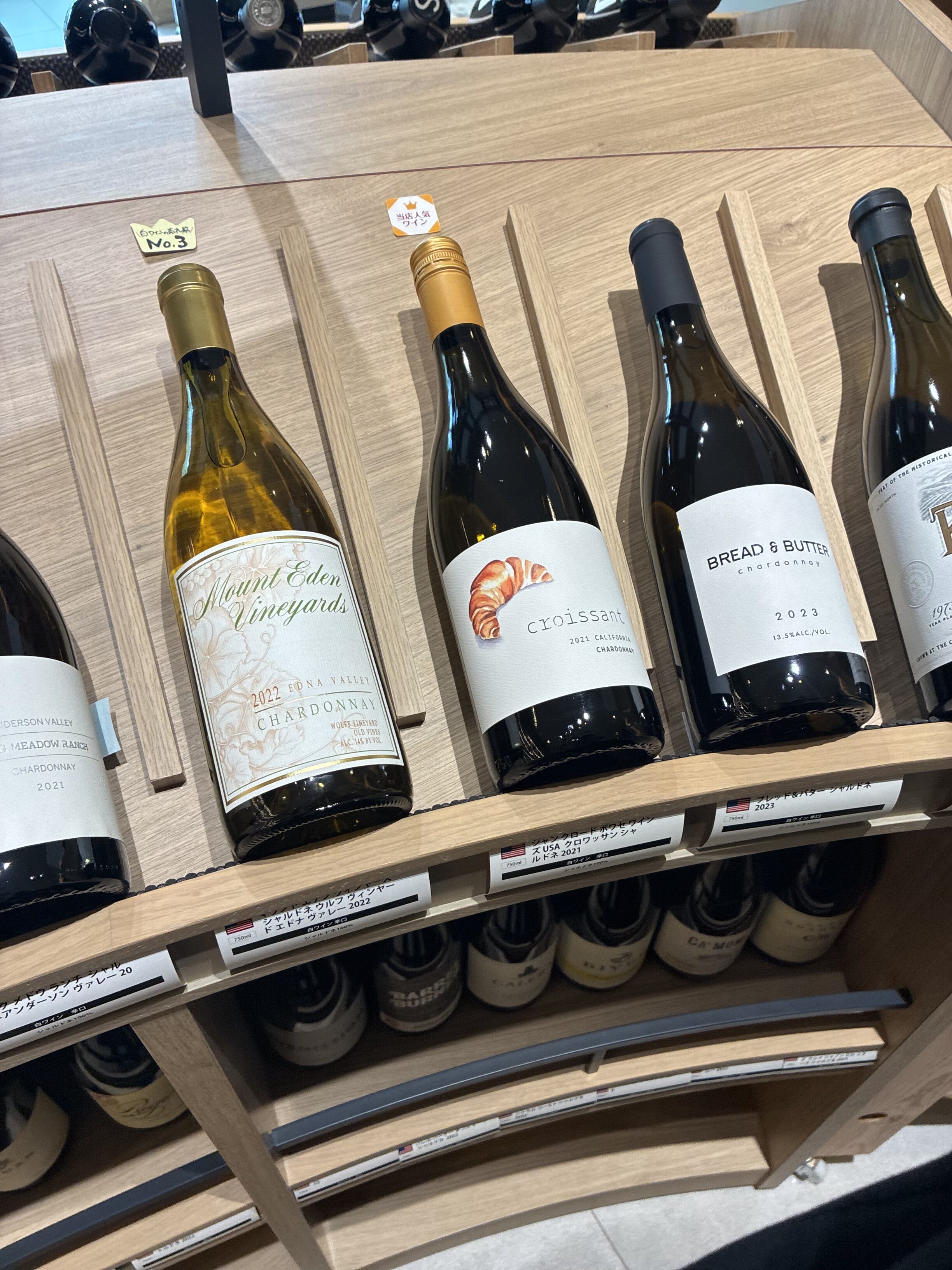 ワインショップFUJI 白ワイン棚(Bread & Butter、Mount Eden Vineyards等)