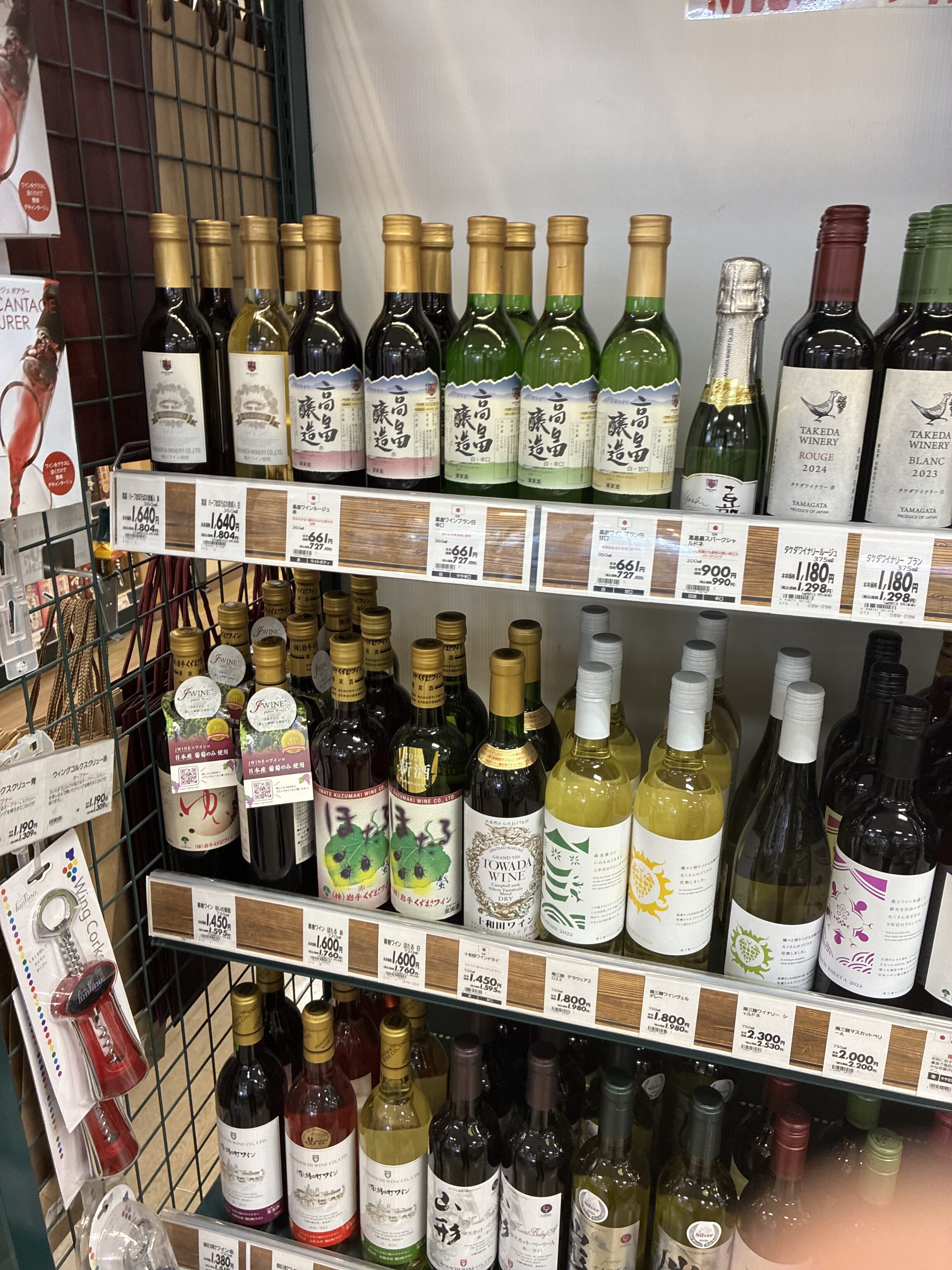 イオンの日本ワインコーナー。高畠・藤乃田（¥661）、竹田ワイナリー（¥1,180）、十和田ワインなど東北産を中心に並ぶ。